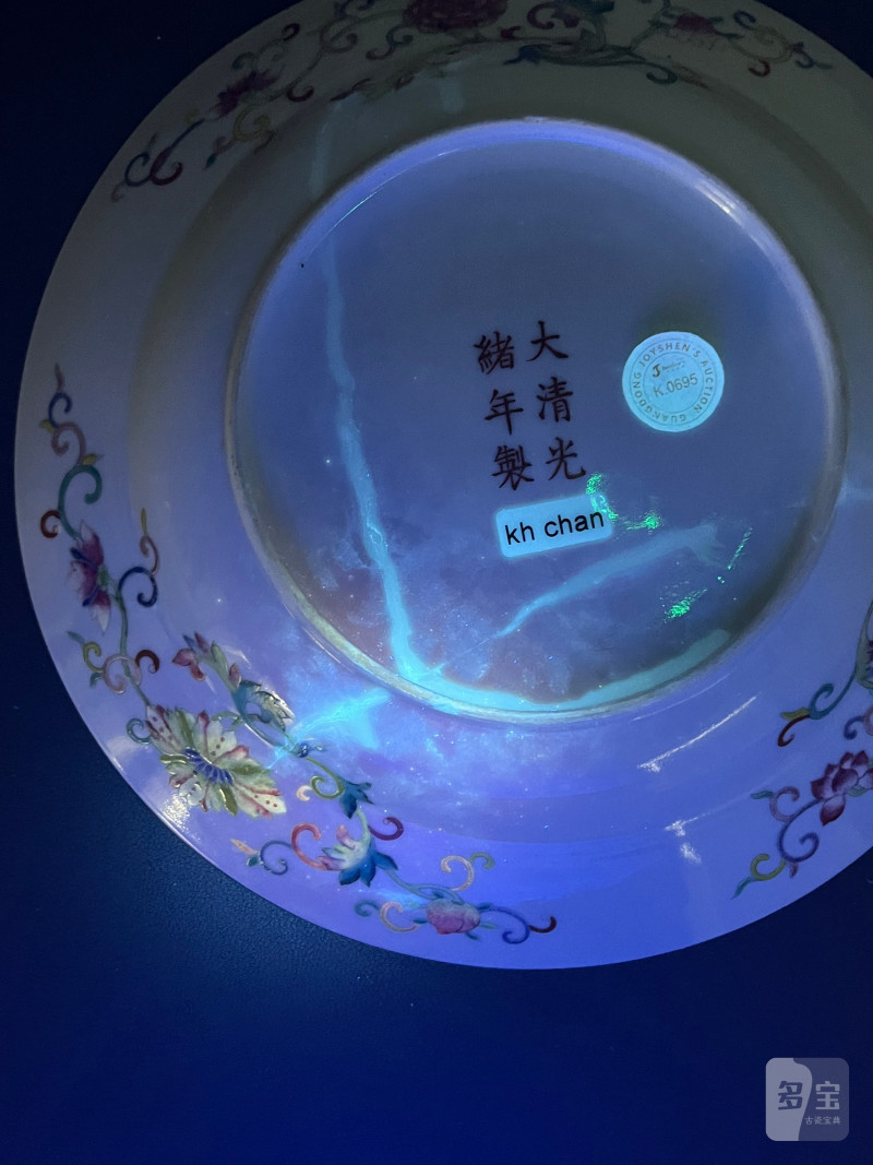 清光绪  粉彩“福禄万代”百蝶团龙纹束腰大盘 ( 一对 ) - 图27
